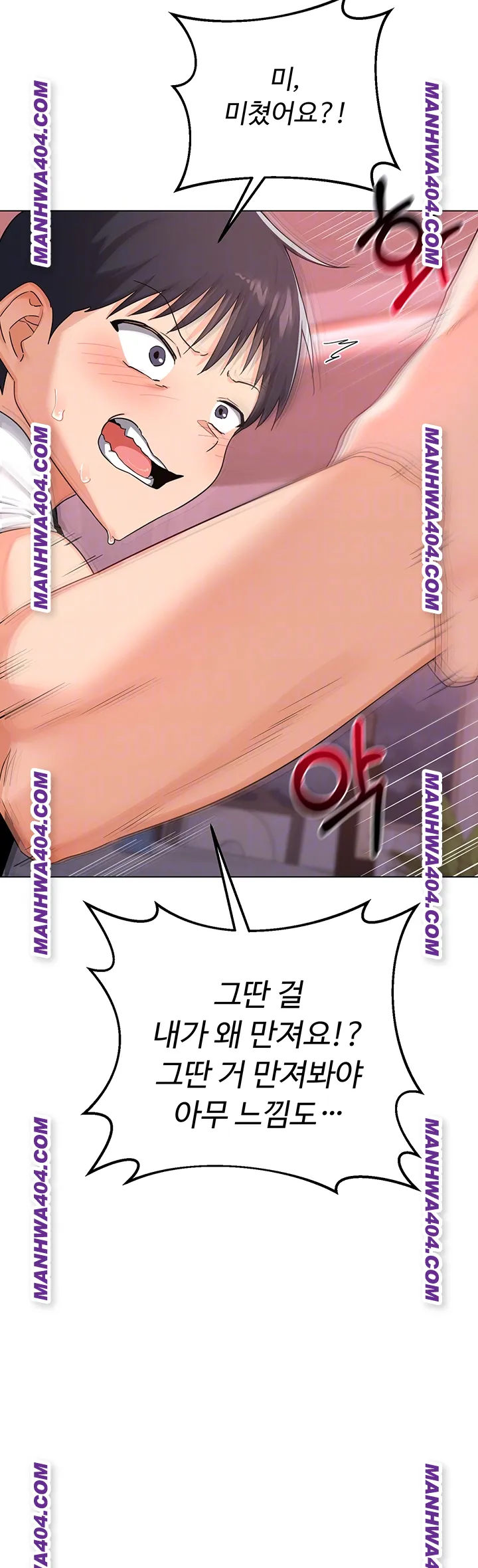 MILF Exchange Plan Raw Chapter 38 Page 12