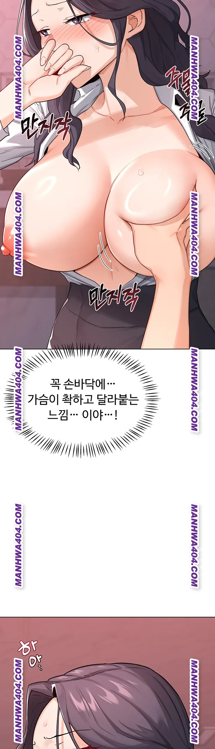 MILF Exchange Plan Raw Chapter 38 Page 16