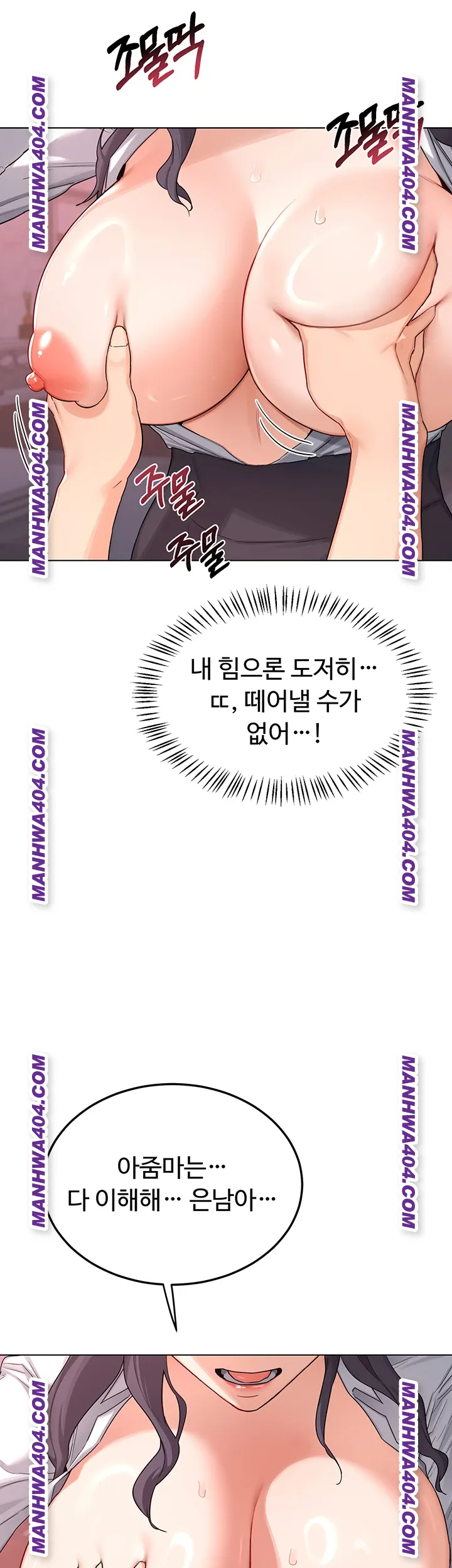 MILF Exchange Plan Raw Chapter 38 Page 18