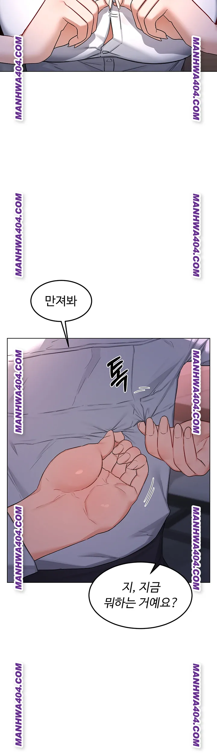 MILF Exchange Plan Raw Chapter 38 Page 2