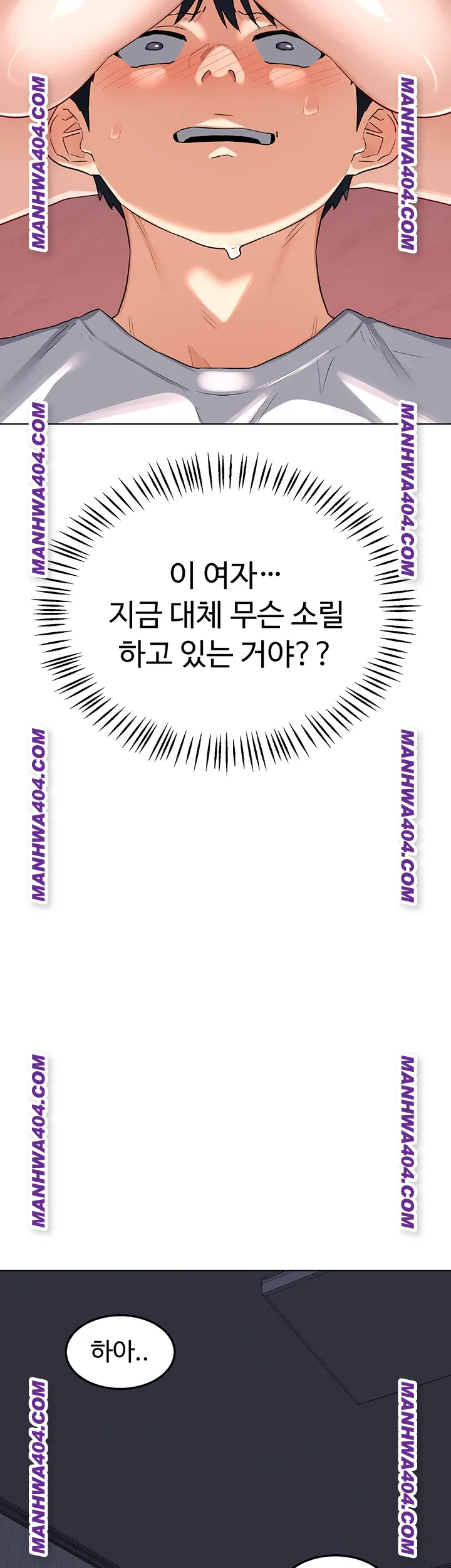 MILF Exchange Plan Raw Chapter 38 Page 24