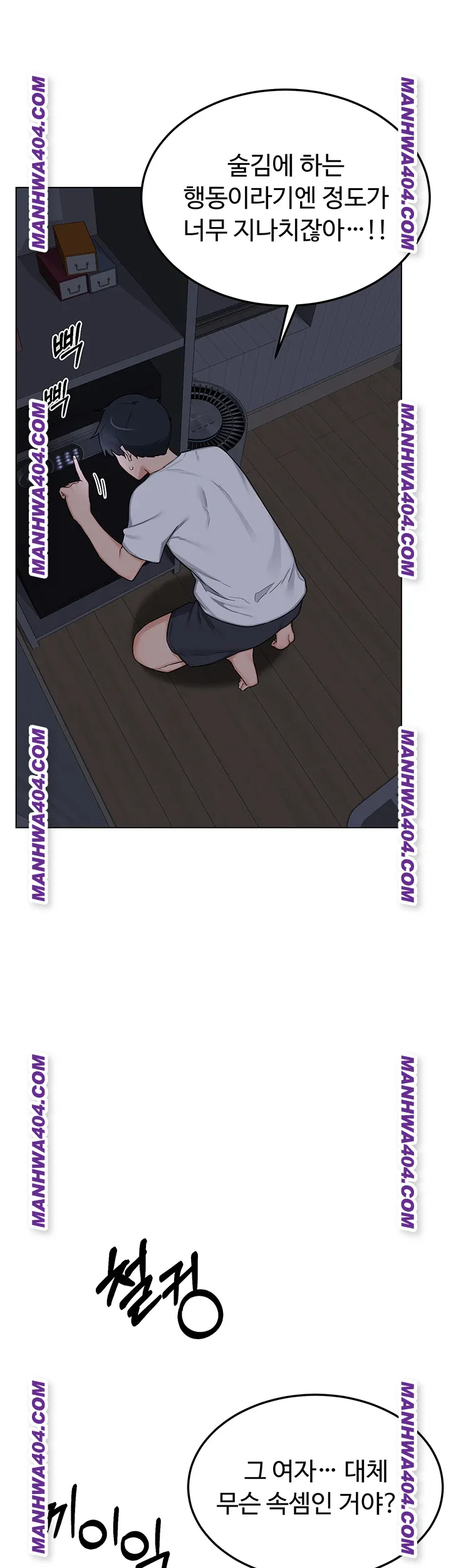 MILF Exchange Plan Raw Chapter 38 Page 26