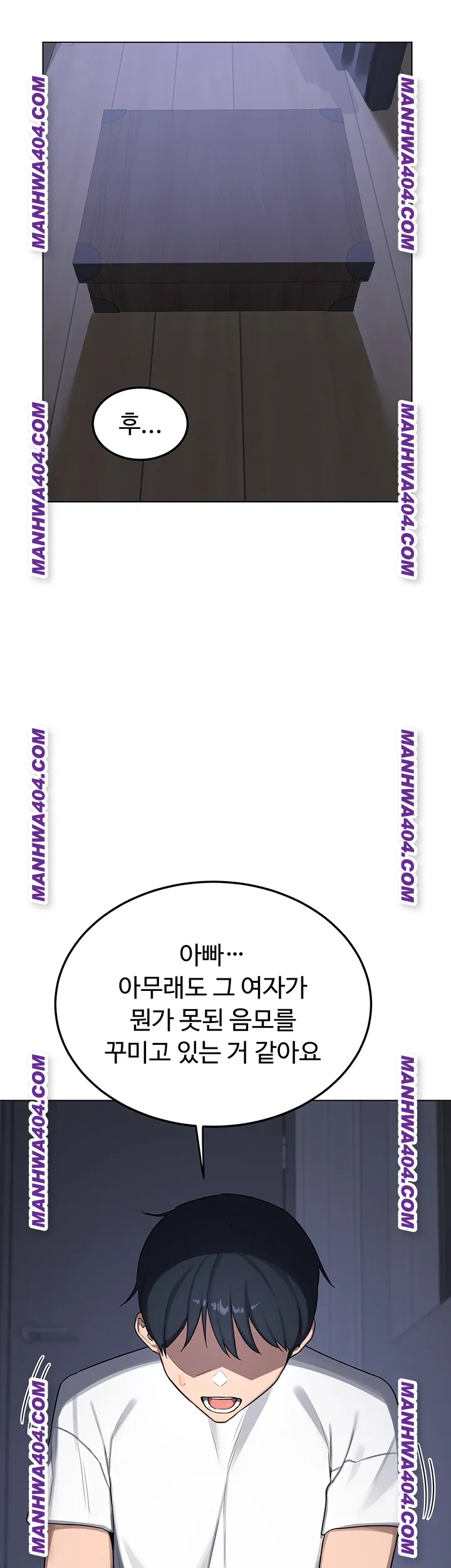 MILF Exchange Plan Raw Chapter 38 Page 28