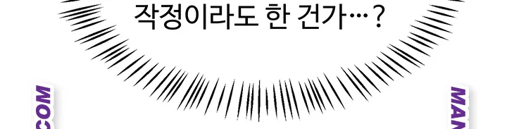 MILF Exchange Plan Raw Chapter 38 Page 43