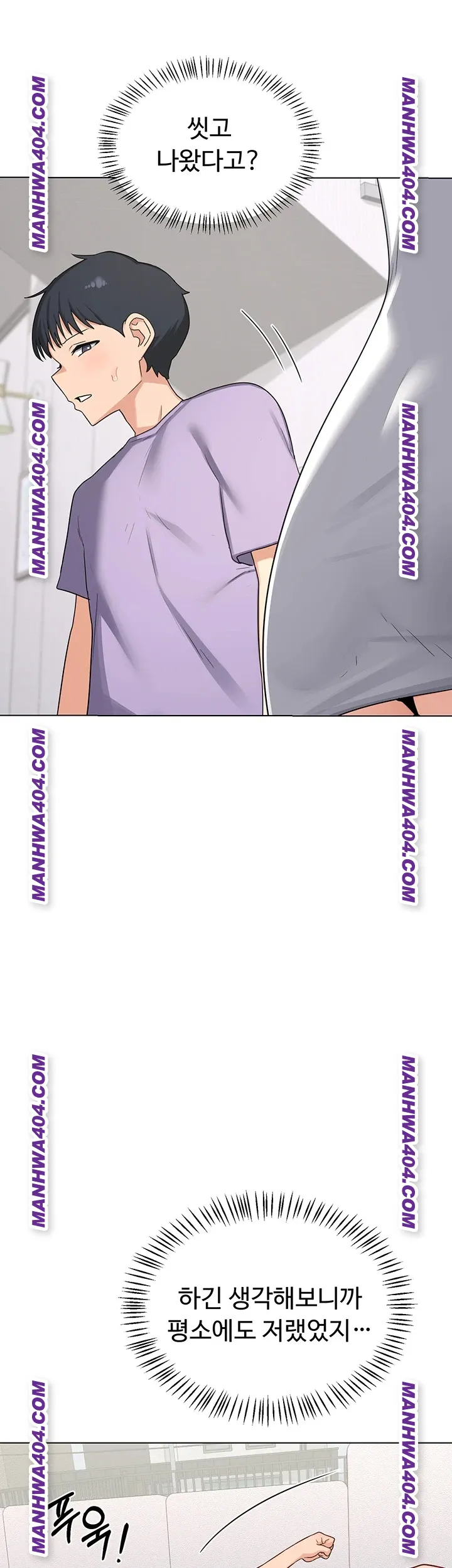 MILF Exchange Plan Raw Chapter 38 Page 45