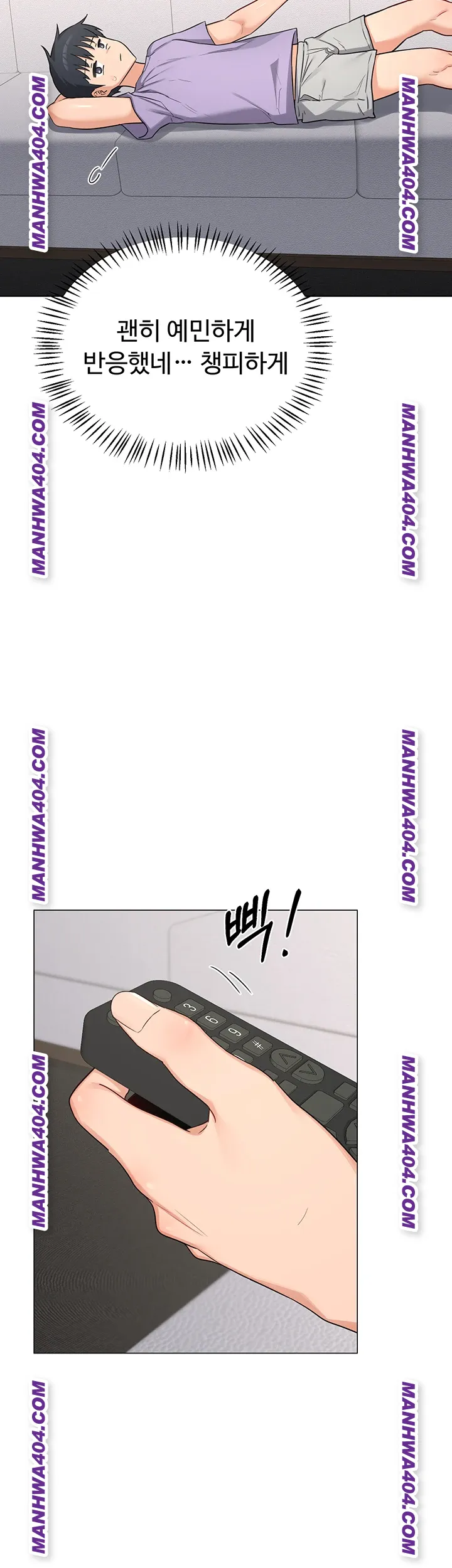 MILF Exchange Plan Raw Chapter 38 Page 46