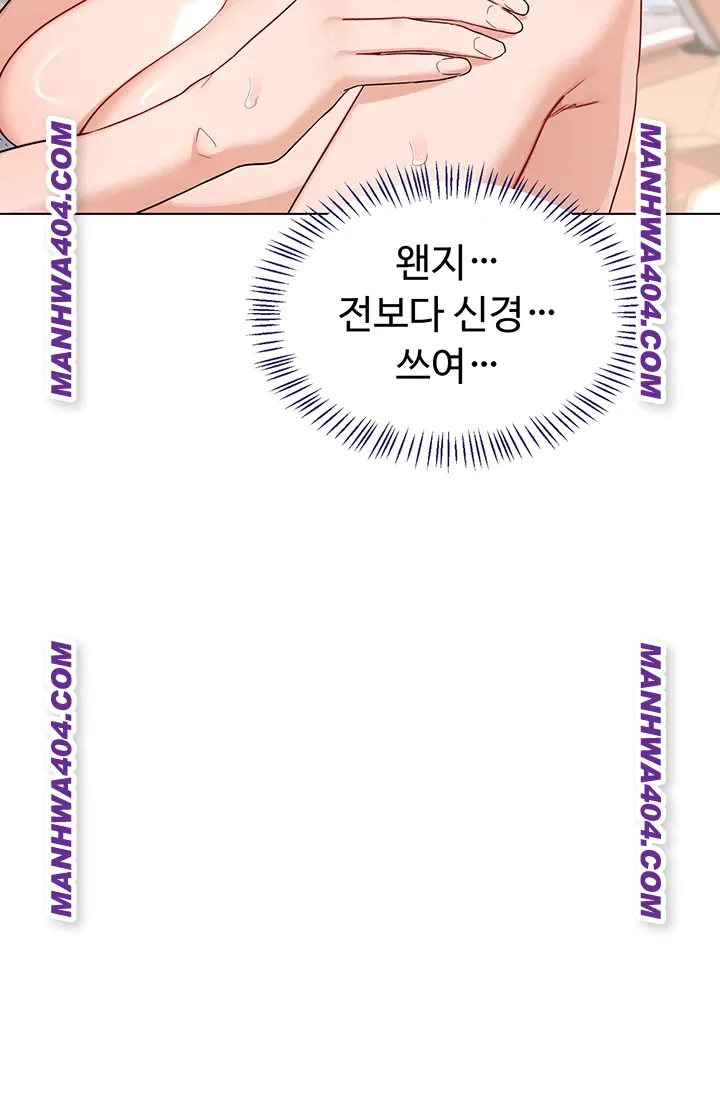 MILF Exchange Plan Raw Chapter 38 Page 48