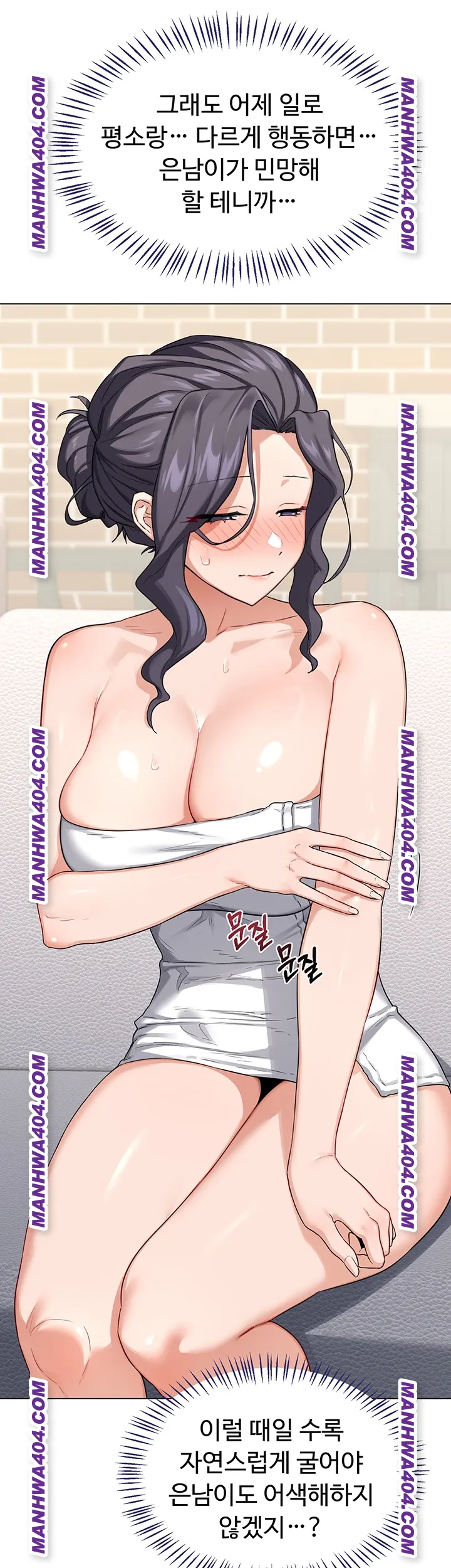 MILF Exchange Plan Raw Chapter 38 Page 49