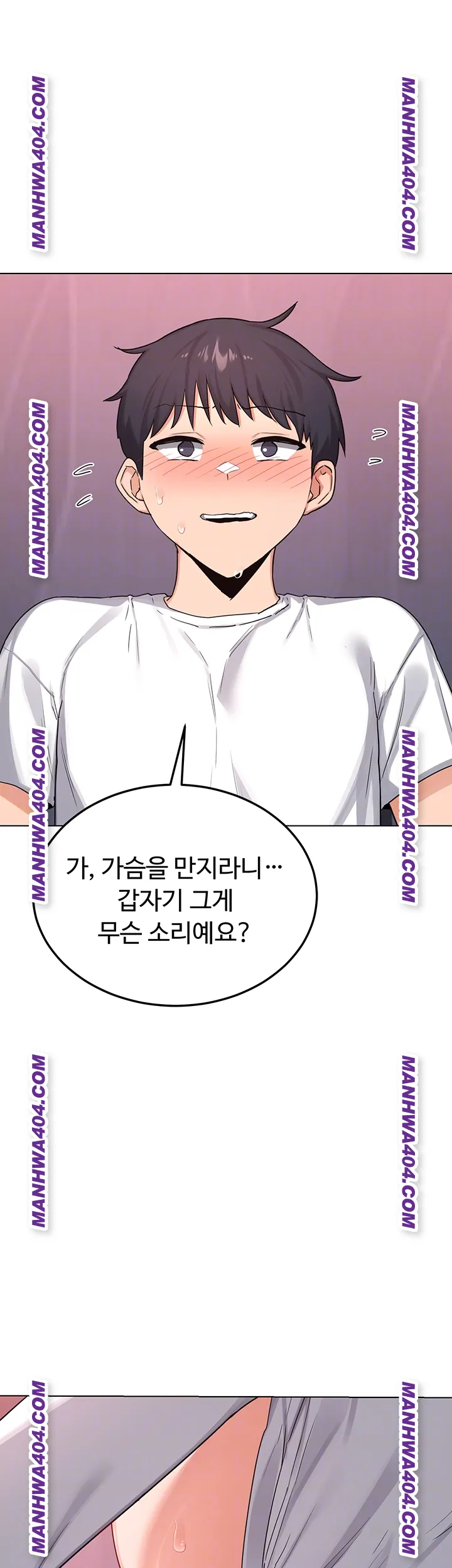 MILF Exchange Plan Raw Chapter 38 Page 8