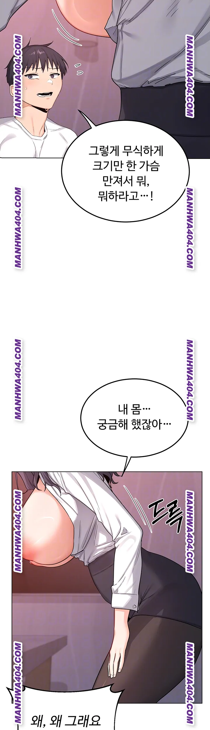 MILF Exchange Plan Raw Chapter 38 Page 9