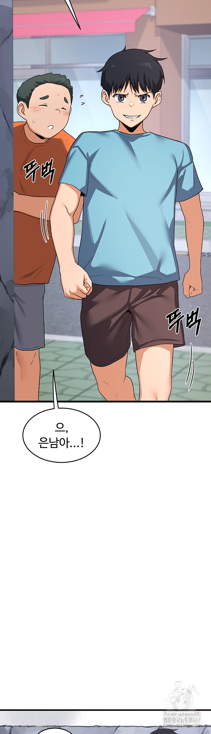 MILF Exchange Plan Raw Chapter 4 Page 11