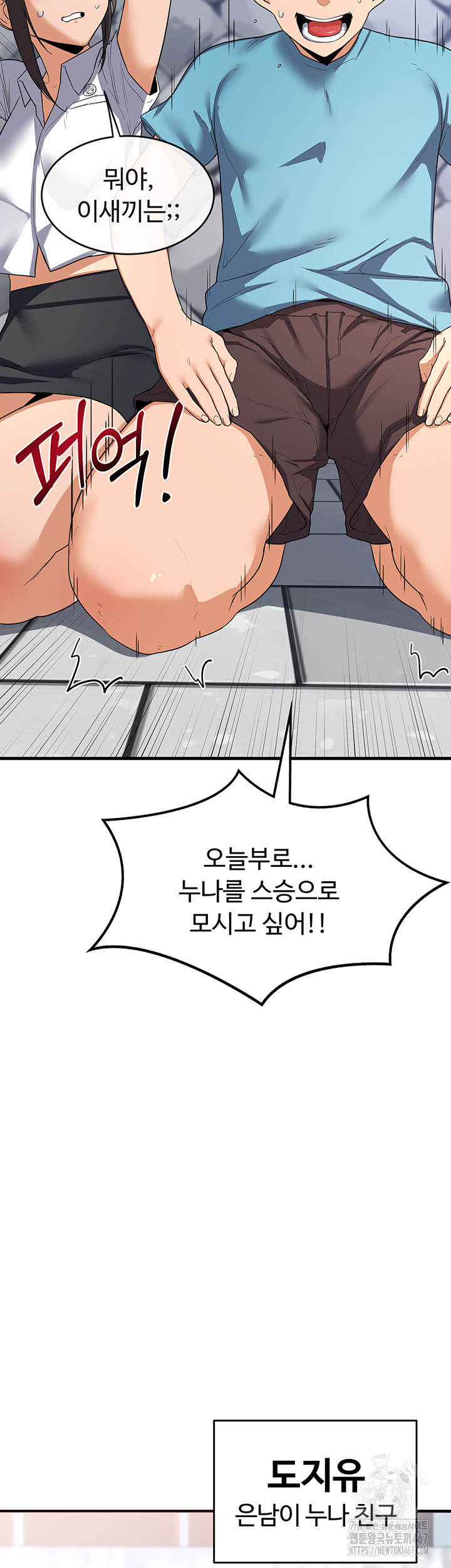 MILF Exchange Plan Raw Chapter 4 Page 13