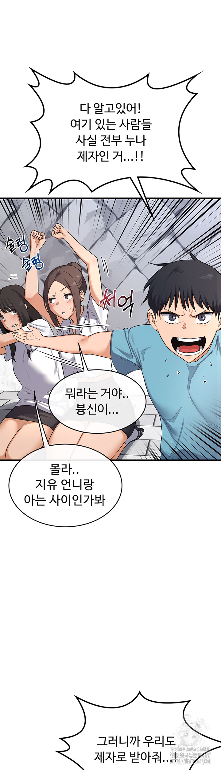 MILF Exchange Plan Raw Chapter 4 Page 15
