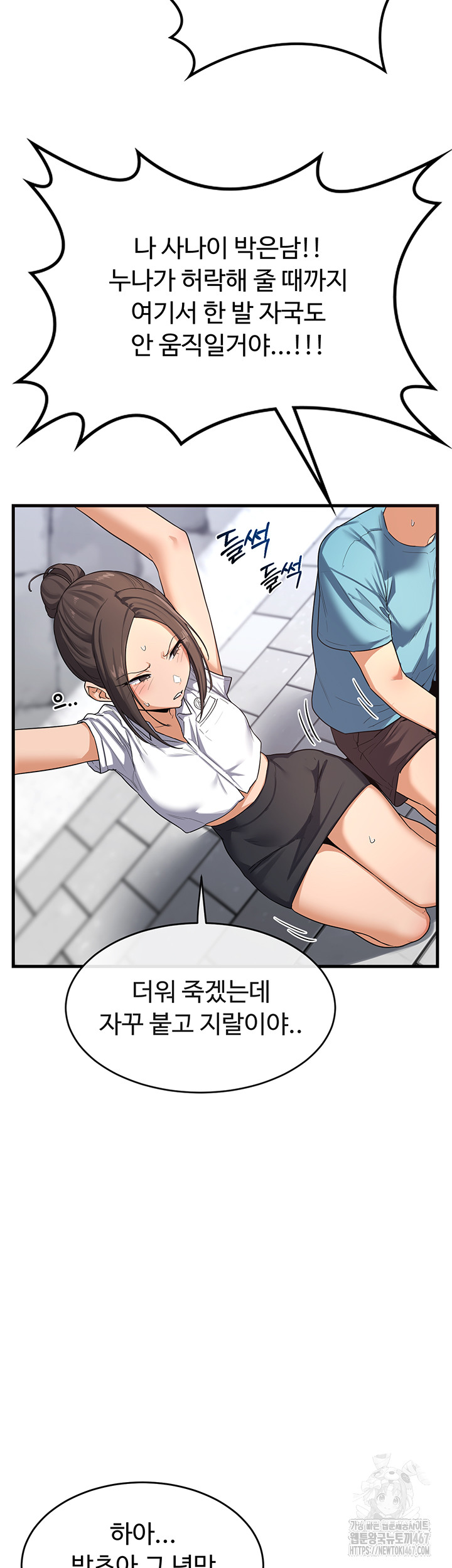 MILF Exchange Plan Raw Chapter 4 Page 16