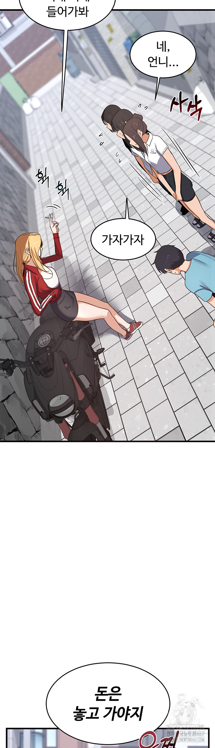 MILF Exchange Plan Raw Chapter 4 Page 18