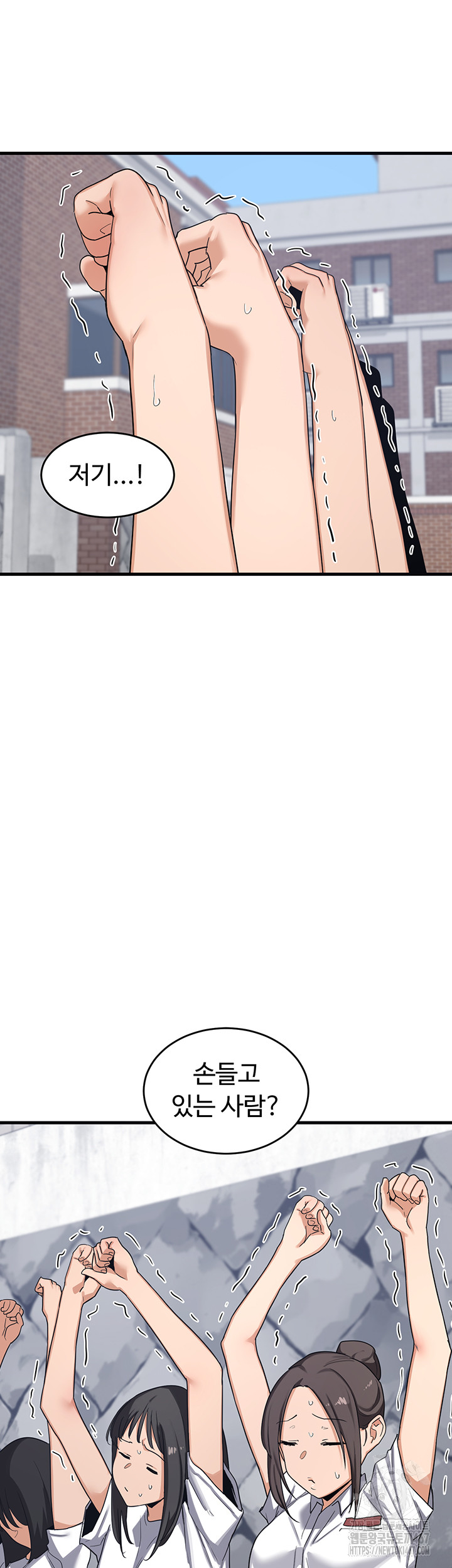 MILF Exchange Plan Raw Chapter 4 Page 2