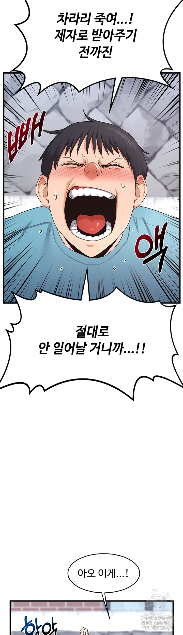 MILF Exchange Plan Raw Chapter 4 Page 24
