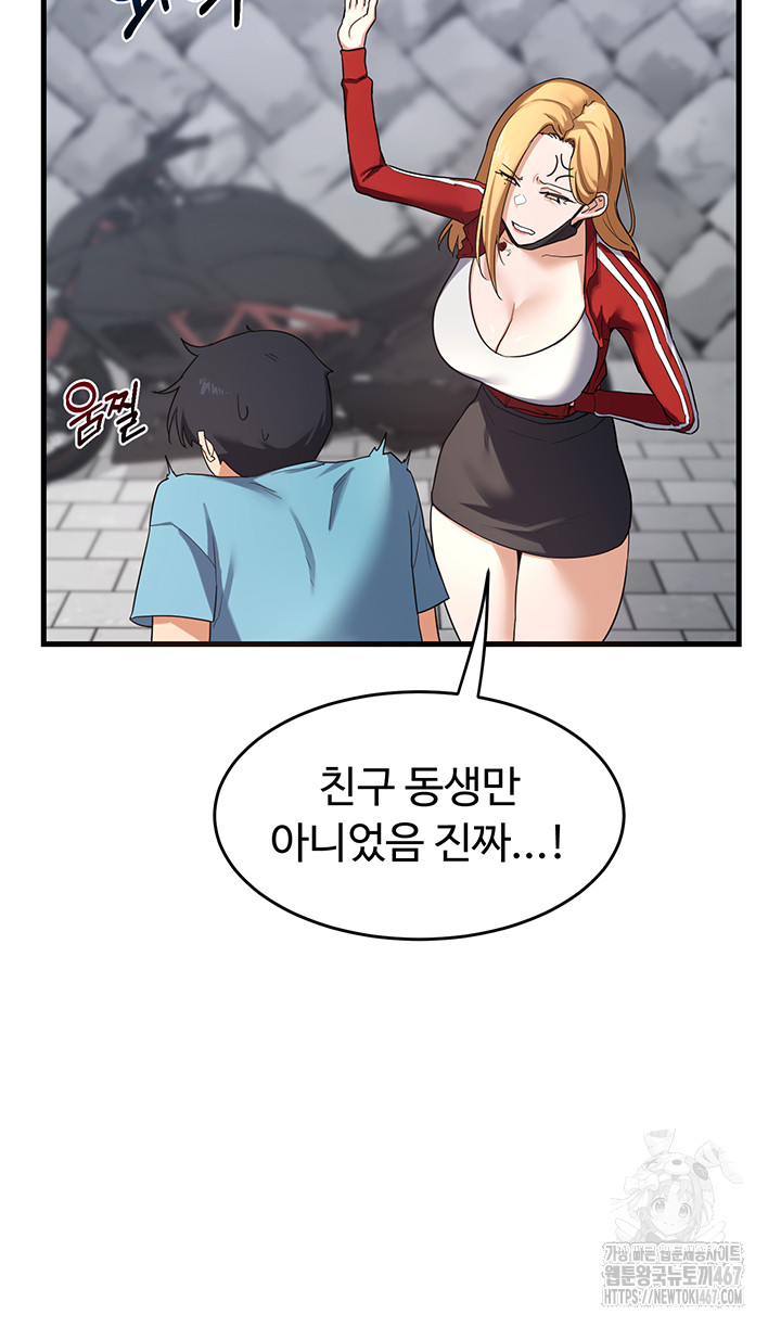 MILF Exchange Plan Raw Chapter 4 Page 25