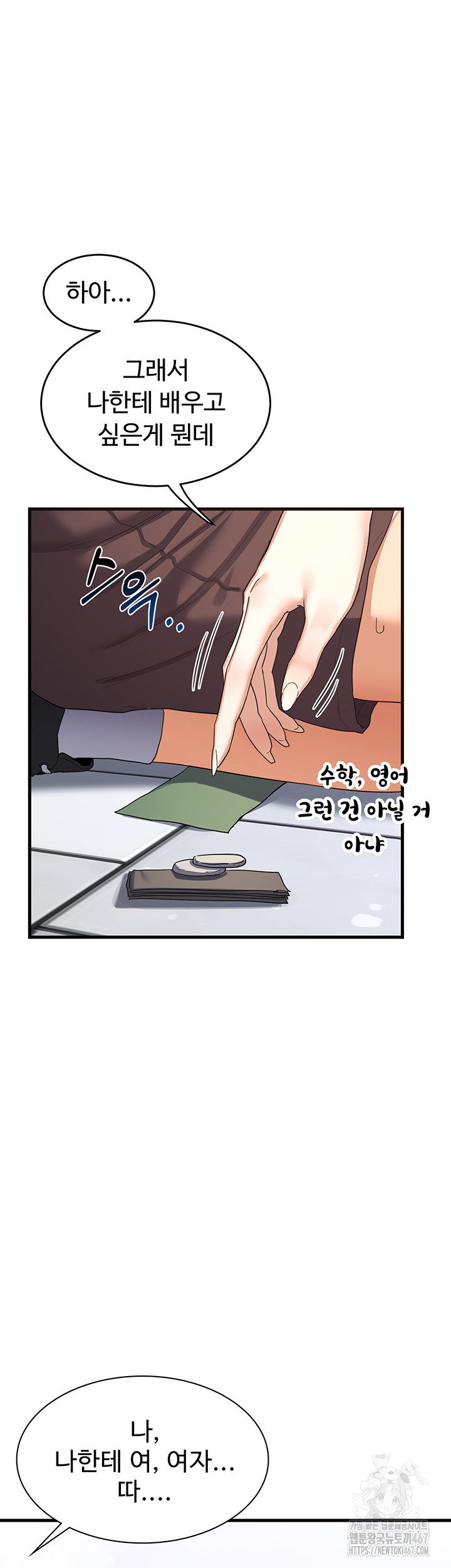 MILF Exchange Plan Raw Chapter 4 Page 26