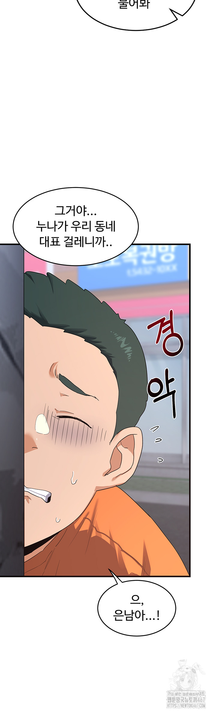 MILF Exchange Plan Raw Chapter 4 Page 30