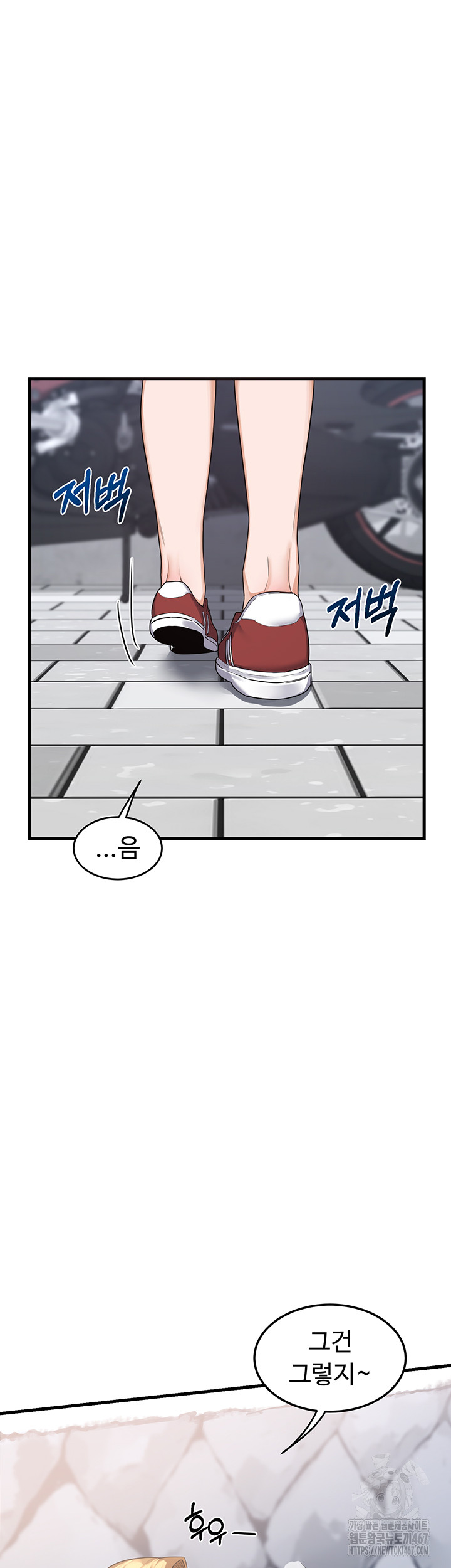 MILF Exchange Plan Raw Chapter 4 Page 31