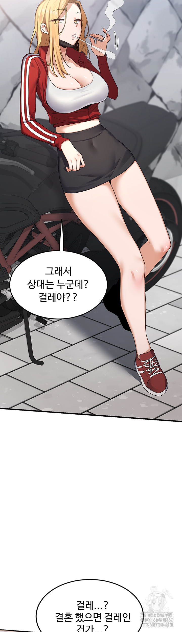 MILF Exchange Plan Raw Chapter 4 Page 32