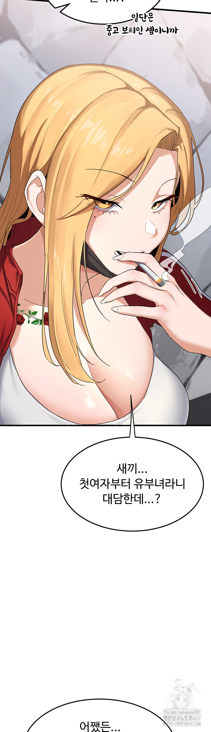 MILF Exchange Plan Raw Chapter 4 Page 33
