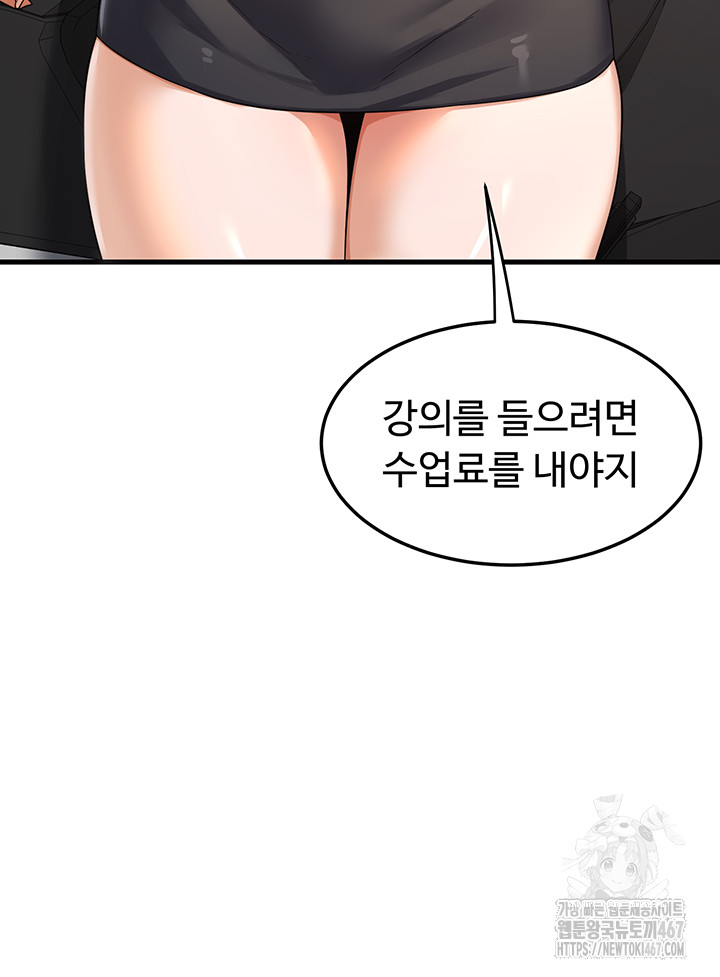 MILF Exchange Plan Raw Chapter 4 Page 36