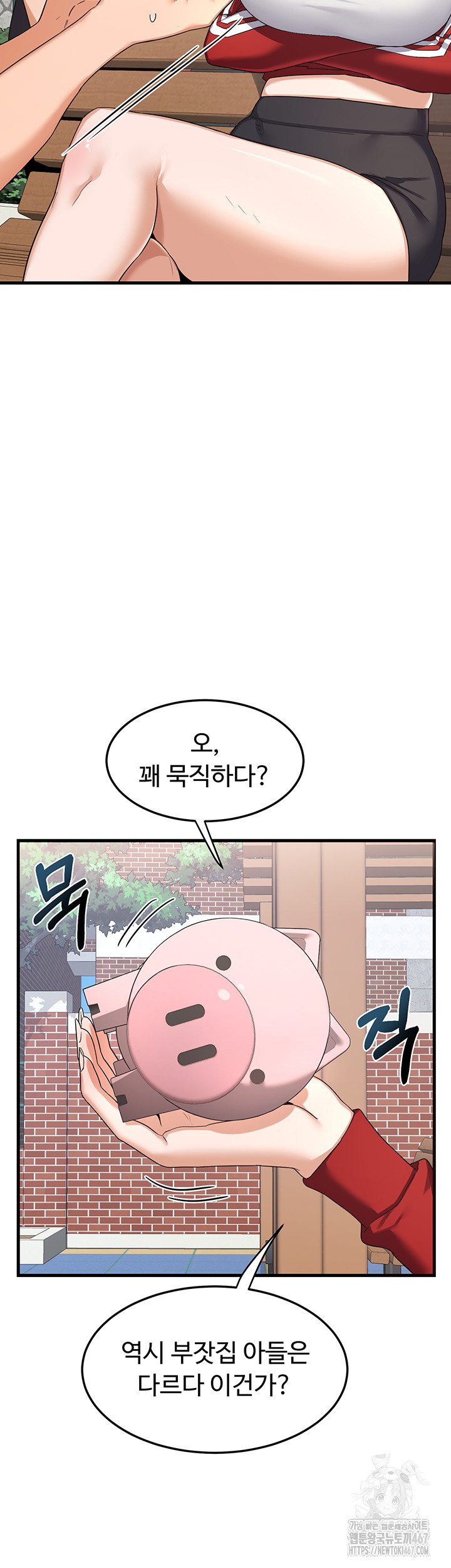 MILF Exchange Plan Raw Chapter 4 Page 50