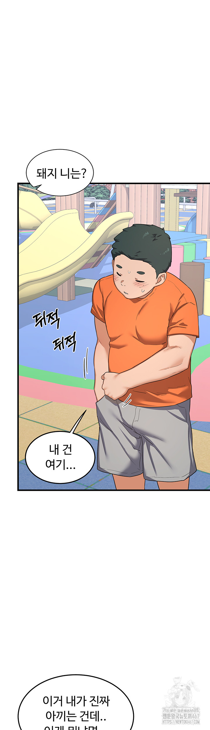 MILF Exchange Plan Raw Chapter 4 Page 51