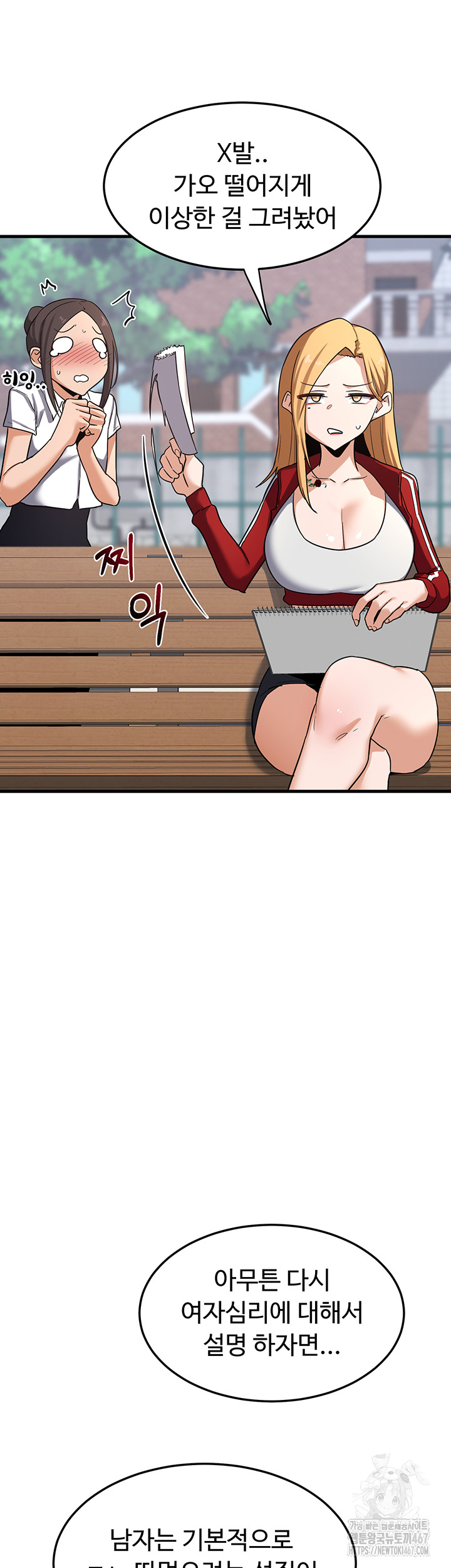 MILF Exchange Plan Raw Chapter 4 Page 58