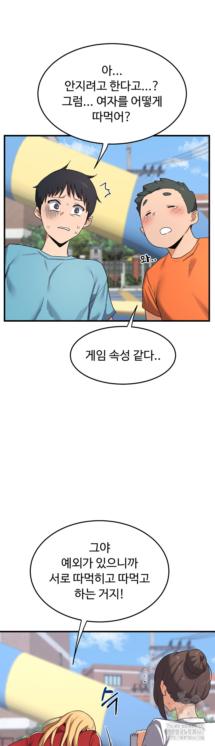 MILF Exchange Plan Raw Chapter 4 Page 60