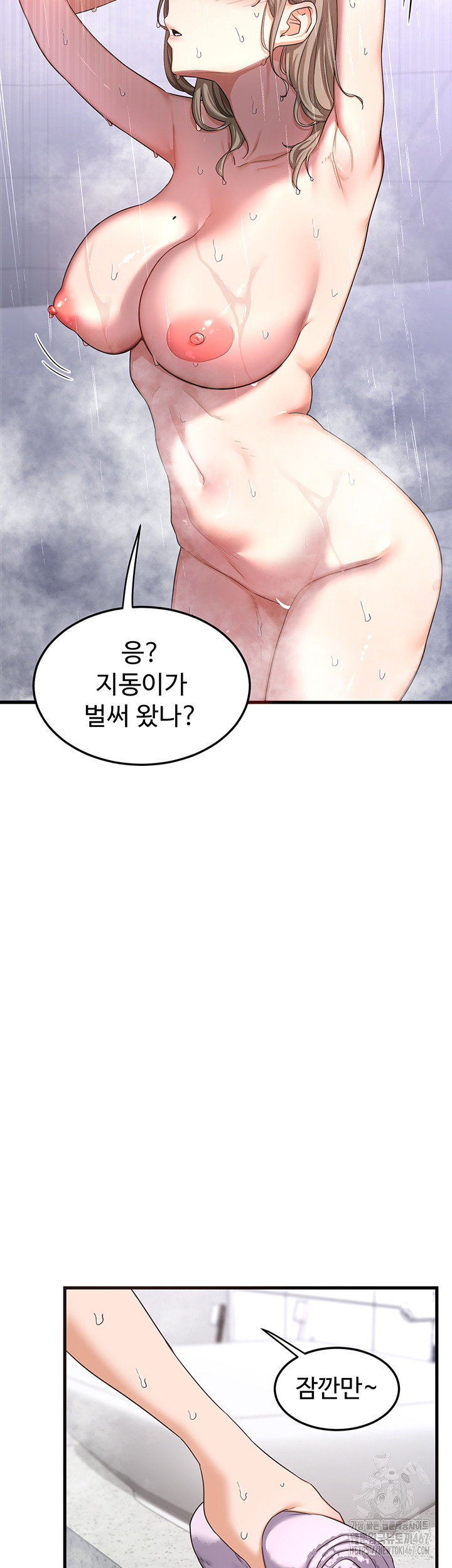 MILF Exchange Plan Raw Chapter 4 Page 73