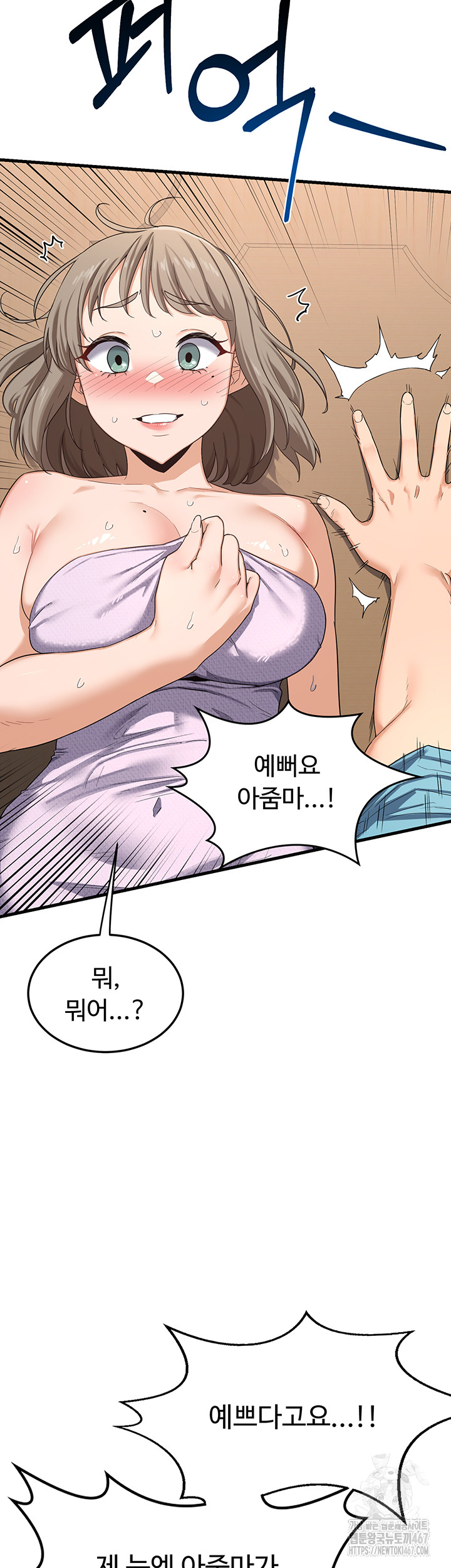 MILF Exchange Plan Raw Chapter 4 Page 78