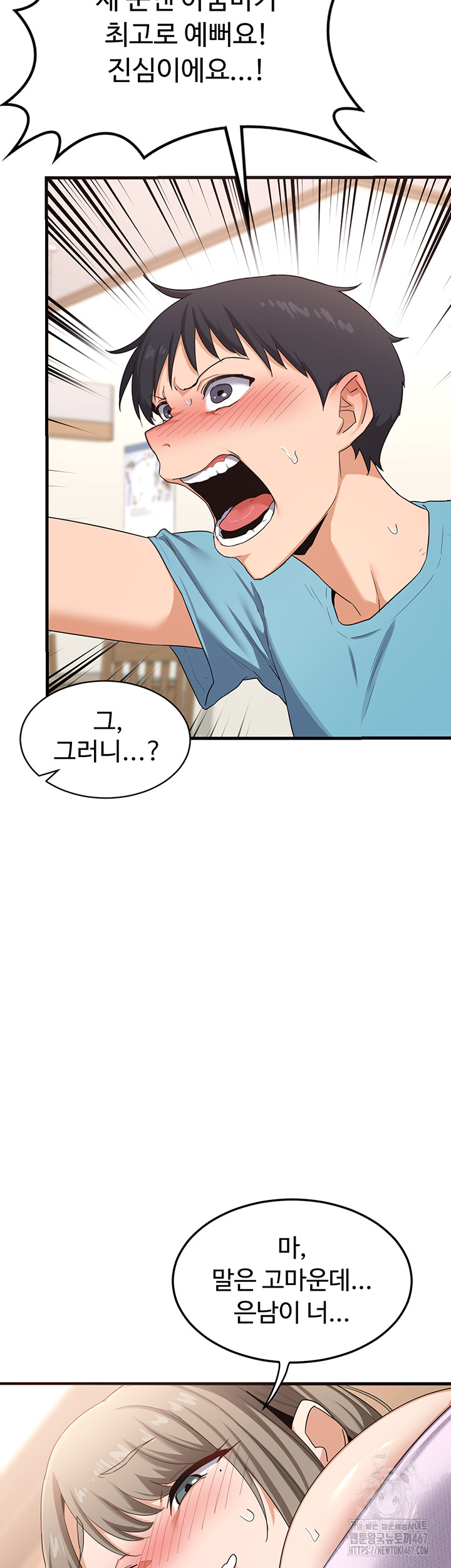 MILF Exchange Plan Raw Chapter 4 Page 79