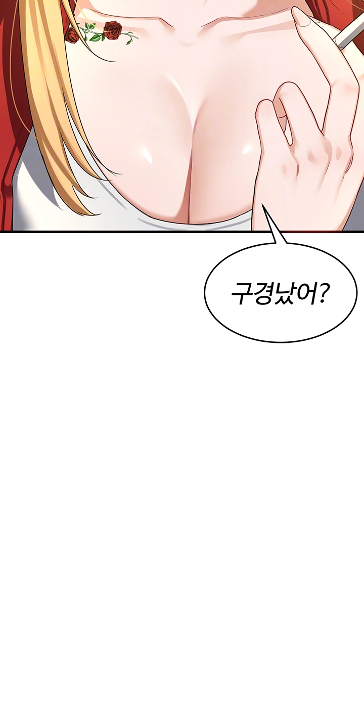 MILF Exchange Plan Raw Chapter 4 Page 8