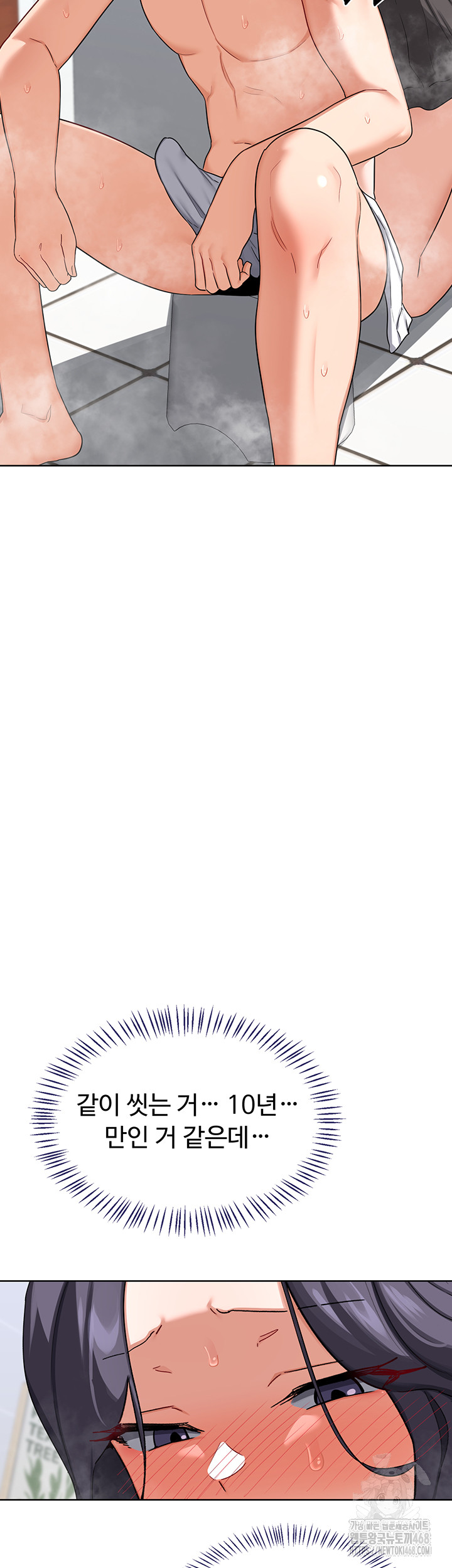 MILF Exchange Plan Raw Chapter 42 Page 10