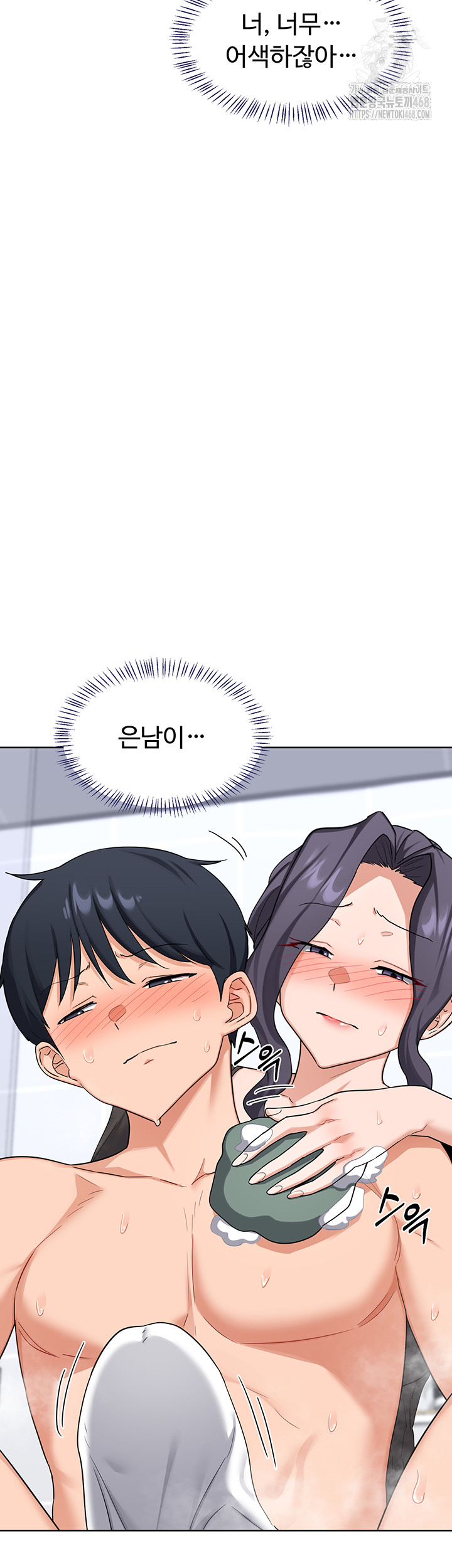 MILF Exchange Plan Raw Chapter 42 Page 11