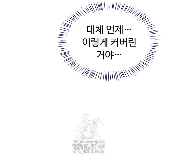 MILF Exchange Plan Raw Chapter 42 Page 12