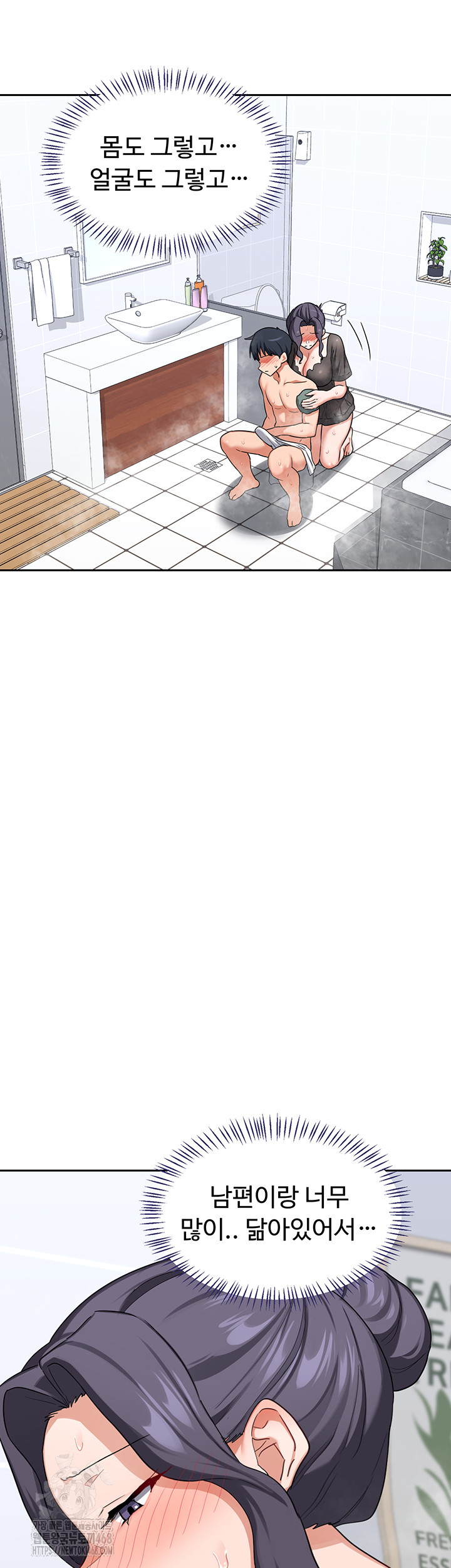 MILF Exchange Plan Raw Chapter 42 Page 13