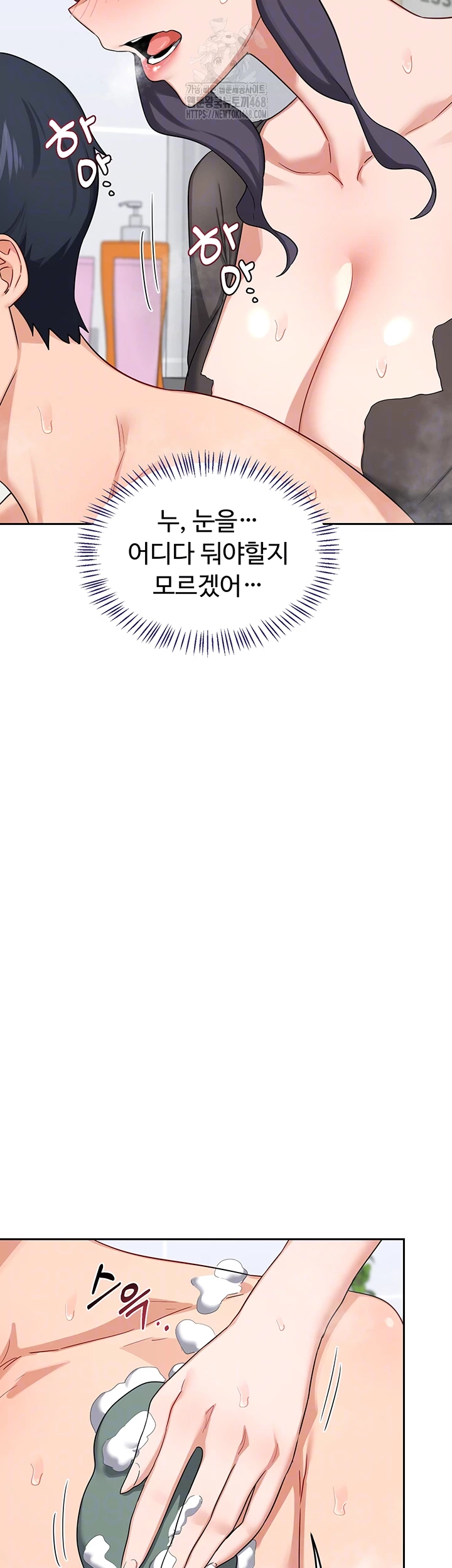 MILF Exchange Plan Raw Chapter 42 Page 14