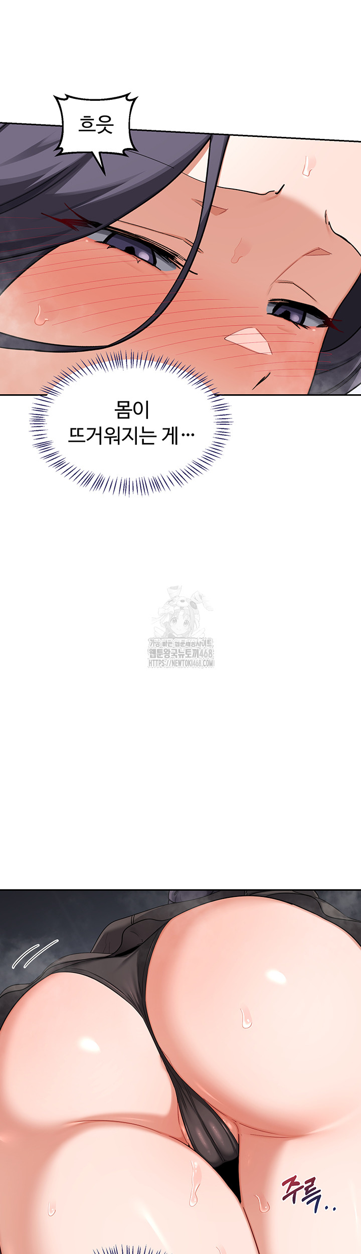 MILF Exchange Plan Raw Chapter 42 Page 16