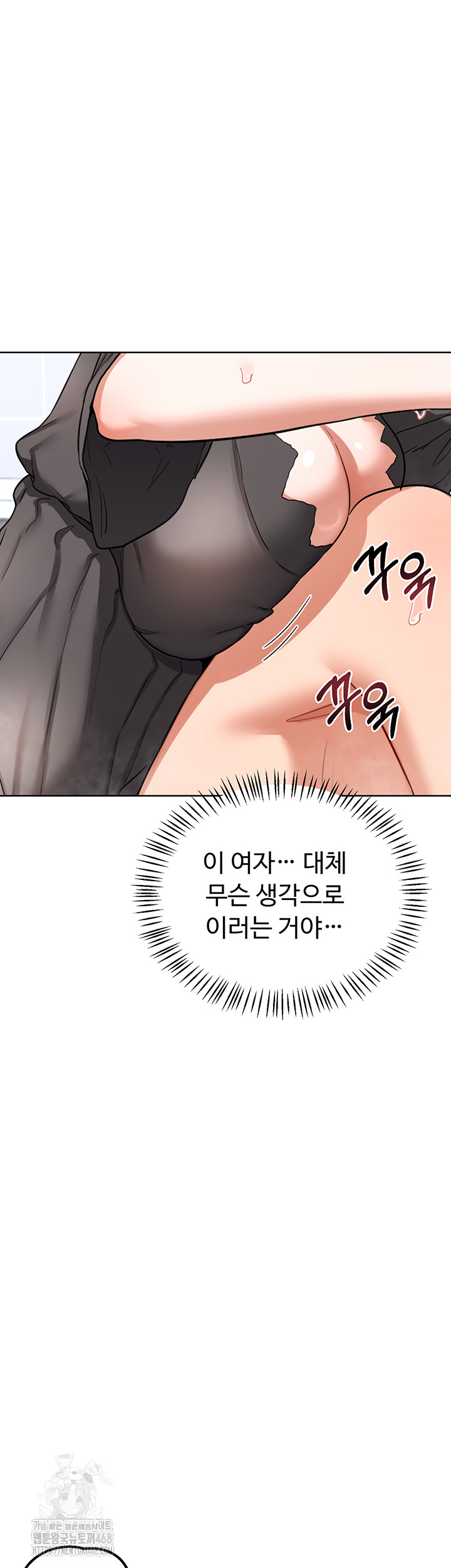 MILF Exchange Plan Raw Chapter 42 Page 2