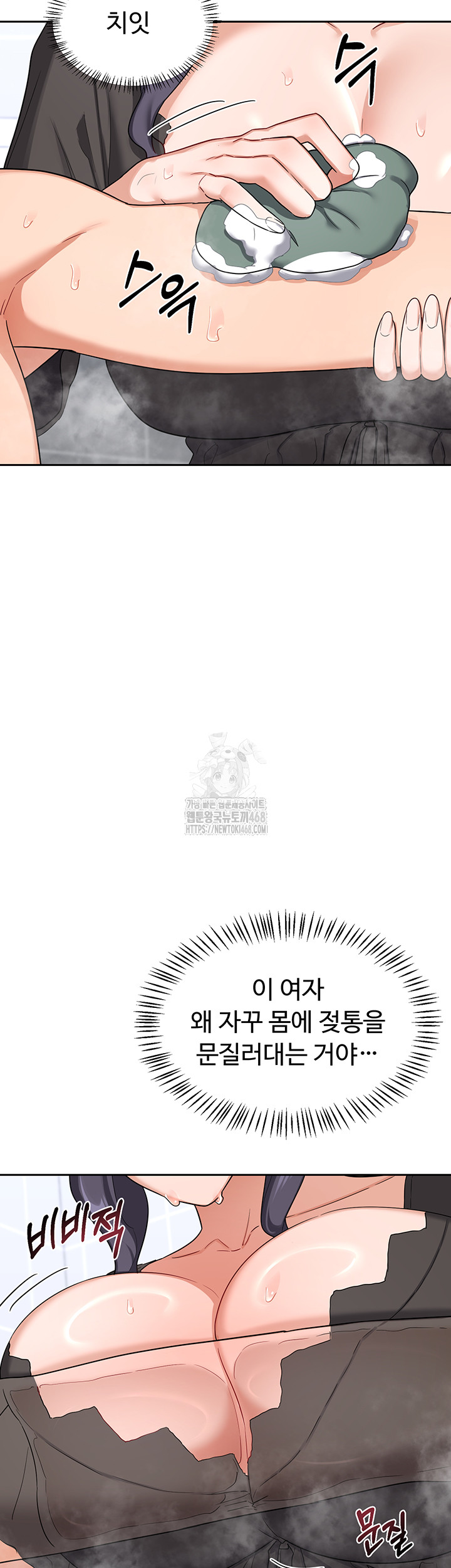 MILF Exchange Plan Raw Chapter 42 Page 20