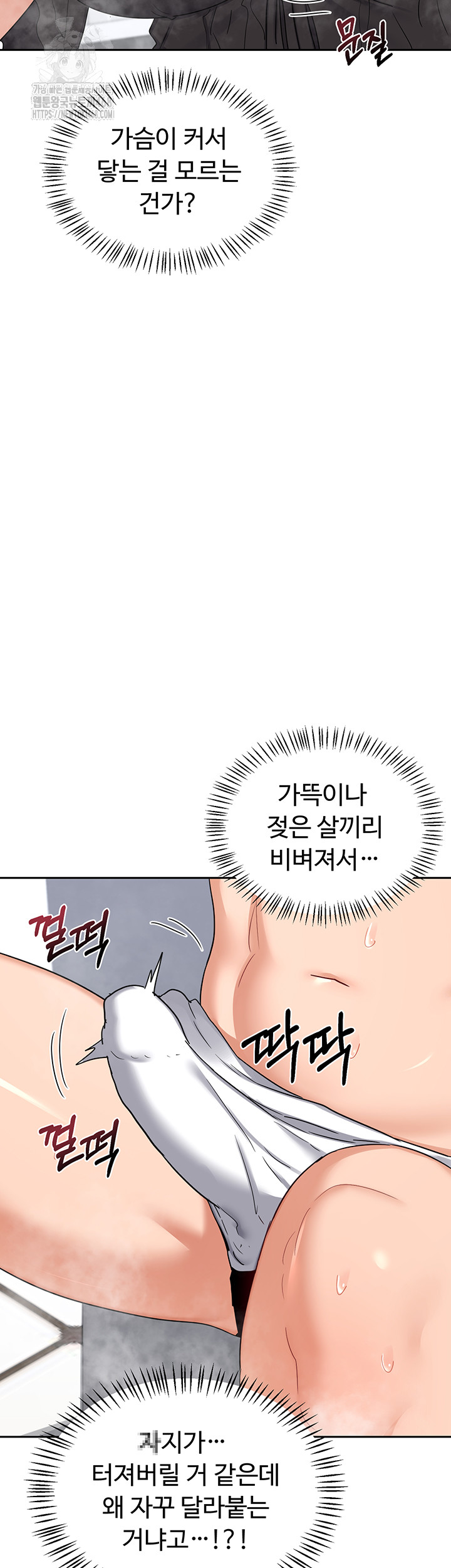 MILF Exchange Plan Raw Chapter 42 Page 21