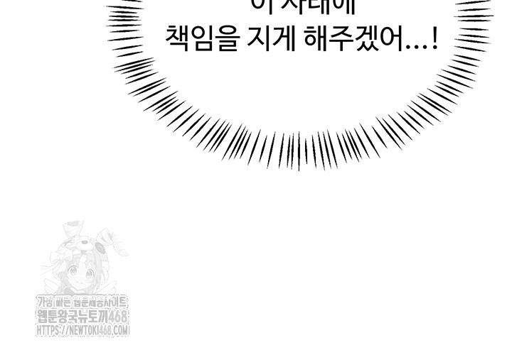 MILF Exchange Plan Raw Chapter 42 Page 23