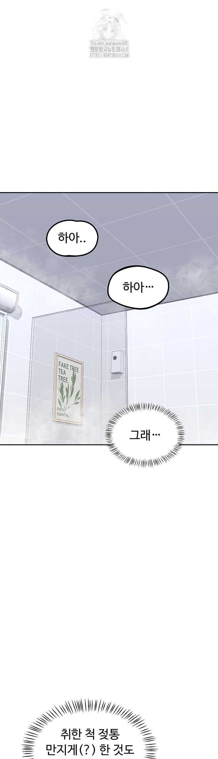 MILF Exchange Plan Raw Chapter 42 Page 24