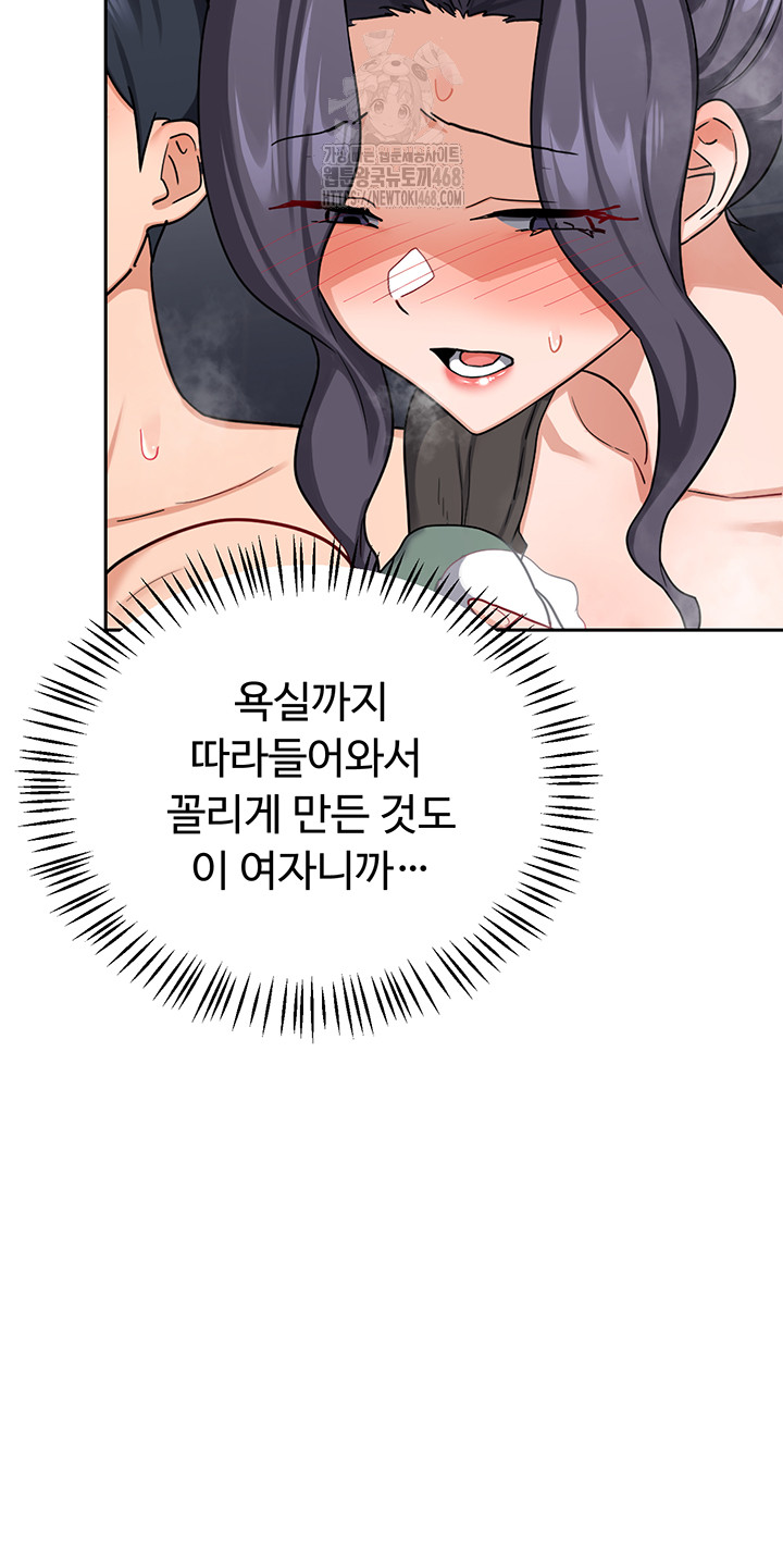 MILF Exchange Plan Raw Chapter 42 Page 26