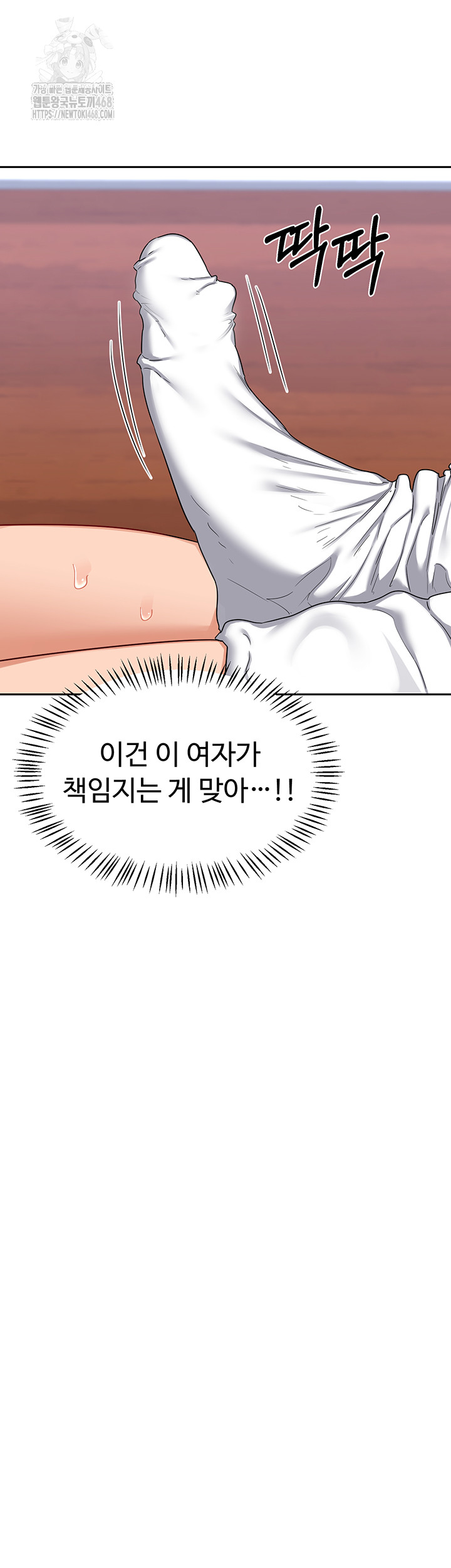 MILF Exchange Plan Raw Chapter 42 Page 27