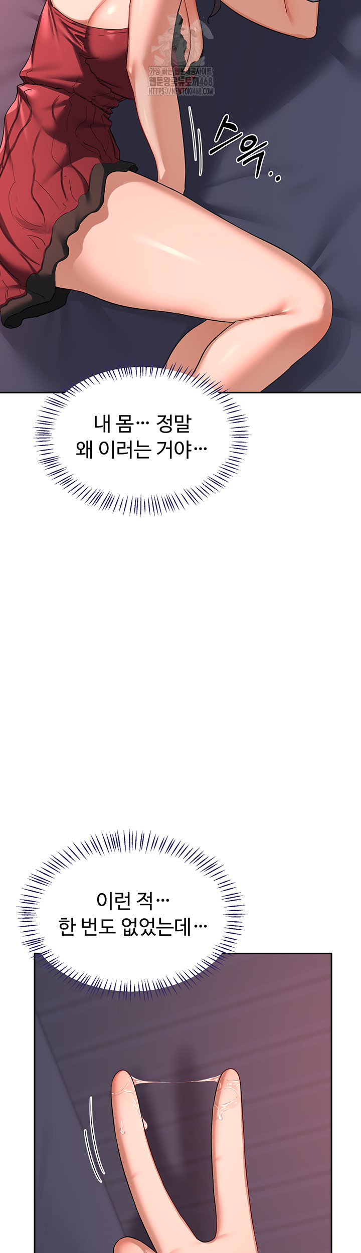 MILF Exchange Plan Raw Chapter 42 Page 29